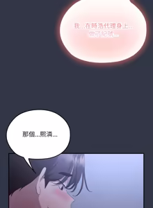 Page 1655 of 大企业里的小秘密／Troublesome Employee Warning 46-84 - preview thumbnail