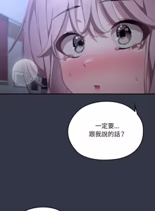 Page 1656 of 大企业里的小秘密／Troublesome Employee Warning 46-84 - preview thumbnail