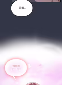 Page 1668 of 大企业里的小秘密／Troublesome Employee Warning 46-84 - preview thumbnail