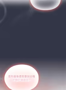 Page 1669 of 大企业里的小秘密／Troublesome Employee Warning 46-84 - preview thumbnail