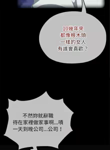 Page 167 of 大企业里的小秘密／Troublesome Employee Warning 46-84 - preview thumbnail