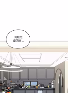 Page 1674 of 大企业里的小秘密／Troublesome Employee Warning 46-84 - preview thumbnail