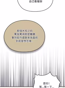 Page 1676 of 大企业里的小秘密／Troublesome Employee Warning 46-84 - preview thumbnail