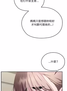 Page 1677 of 大企业里的小秘密／Troublesome Employee Warning 46-84 - preview thumbnail