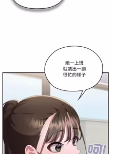 Page 1685 of 大企业里的小秘密／Troublesome Employee Warning 46-84 - preview thumbnail
