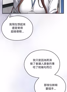 Page 1687 of 大企业里的小秘密／Troublesome Employee Warning 46-84 - preview thumbnail
