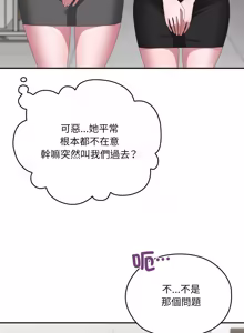 Page 1689 of 大企业里的小秘密／Troublesome Employee Warning 46-84 - preview thumbnail