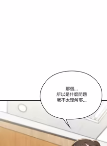 Page 1690 of 大企业里的小秘密／Troublesome Employee Warning 46-84 - preview thumbnail