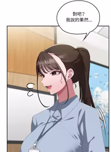 Page 1693 of 大企业里的小秘密／Troublesome Employee Warning 46-84 - preview thumbnail