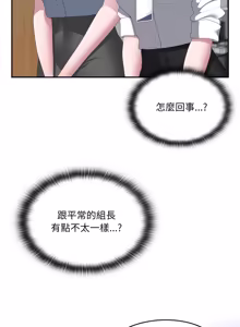 Page 1695 of 大企业里的小秘密／Troublesome Employee Warning 46-84 - preview thumbnail