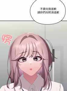 Page 1698 of 大企业里的小秘密／Troublesome Employee Warning 46-84 - preview thumbnail