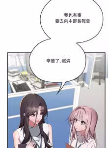 Page 1701 of 大企业里的小秘密／Troublesome Employee Warning 46-84 - preview thumbnail