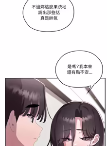Page 1705 of 大企业里的小秘密／Troublesome Employee Warning 46-84 - preview thumbnail