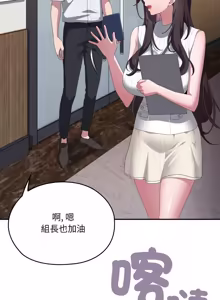 Page 1706 of 大企业里的小秘密／Troublesome Employee Warning 46-84 - preview thumbnail