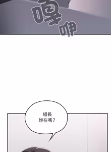 Page 1710 of 大企业里的小秘密／Troublesome Employee Warning 46-84 - preview thumbnail