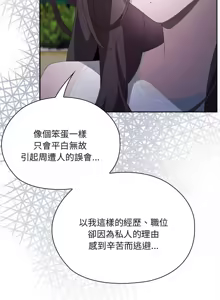 Page 171 of 大企业里的小秘密／Troublesome Employee Warning 46-84 - preview thumbnail
