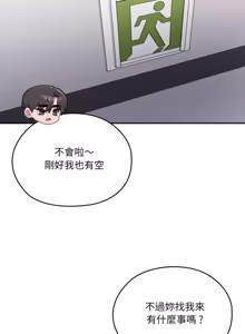 Page 1712 of 大企业里的小秘密／Troublesome Employee Warning 46-84 - preview thumbnail