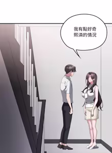 Page 1713 of 大企业里的小秘密／Troublesome Employee Warning 46-84 - preview thumbnail