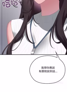Page 1714 of 大企业里的小秘密／Troublesome Employee Warning 46-84 - preview thumbnail