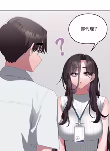 Page 1715 of 大企业里的小秘密／Troublesome Employee Warning 46-84 - preview thumbnail