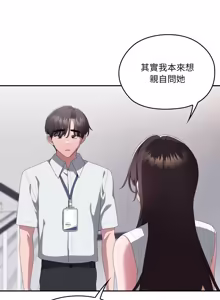 Page 1717 of 大企业里的小秘密／Troublesome Employee Warning 46-84 - preview thumbnail