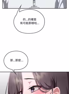 Page 1718 of 大企业里的小秘密／Troublesome Employee Warning 46-84 - preview thumbnail