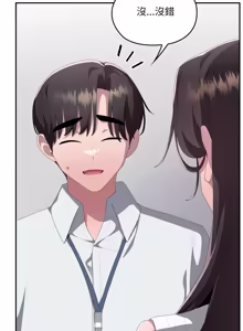 Page 1719 of 大企业里的小秘密／Troublesome Employee Warning 46-84 - preview thumbnail