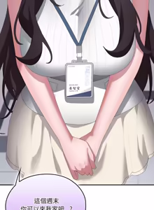 Page 1720 of 大企业里的小秘密／Troublesome Employee Warning 46-84 - preview thumbnail