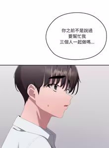 Page 1721 of 大企业里的小秘密／Troublesome Employee Warning 46-84 - preview thumbnail