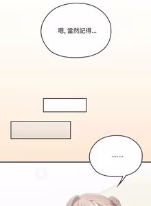 Page 1722 of 大企业里的小秘密／Troublesome Employee Warning 46-84 - preview thumbnail