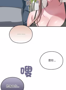 Page 1726 of 大企业里的小秘密／Troublesome Employee Warning 46-84 - preview thumbnail