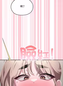 Page 1733 of 大企业里的小秘密／Troublesome Employee Warning 46-84 - preview thumbnail