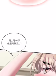 Page 1737 of 大企业里的小秘密／Troublesome Employee Warning 46-84 - preview thumbnail