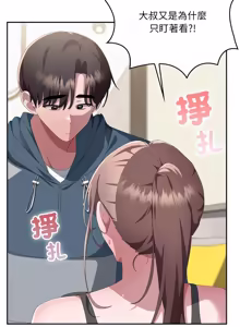 Page 1739 of 大企业里的小秘密／Troublesome Employee Warning 46-84 - preview thumbnail
