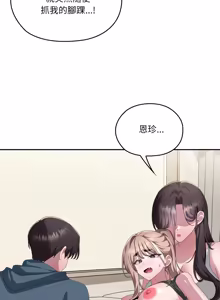 Page 1744 of 大企业里的小秘密／Troublesome Employee Warning 46-84 - preview thumbnail