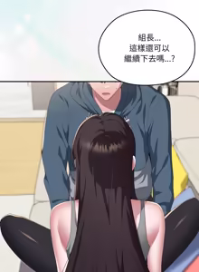 Page 1746 of 大企业里的小秘密／Troublesome Employee Warning 46-84 - preview thumbnail