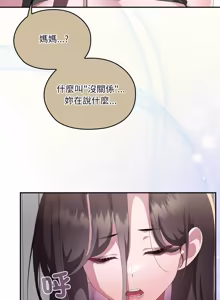 Page 1748 of 大企业里的小秘密／Troublesome Employee Warning 46-84 - preview thumbnail