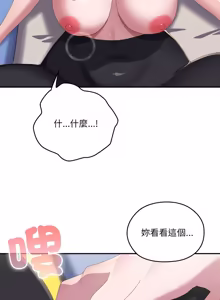 Page 1750 of 大企业里的小秘密／Troublesome Employee Warning 46-84 - preview thumbnail