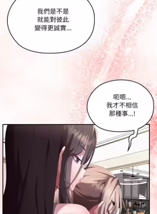 Page 1754 of 大企业里的小秘密／Troublesome Employee Warning 46-84 - preview thumbnail