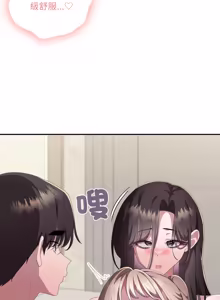 Page 1757 of 大企业里的小秘密／Troublesome Employee Warning 46-84 - preview thumbnail