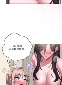 Page 1762 of 大企业里的小秘密／Troublesome Employee Warning 46-84 - preview thumbnail