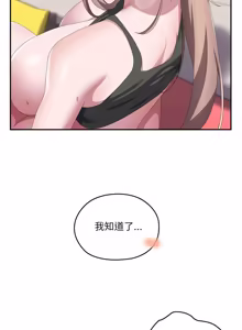 Page 1764 of 大企业里的小秘密／Troublesome Employee Warning 46-84 - preview thumbnail