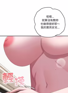 Page 1765 of 大企业里的小秘密／Troublesome Employee Warning 46-84 - preview thumbnail