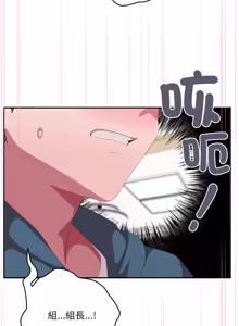 Page 1775 of 大企业里的小秘密／Troublesome Employee Warning 46-84 - preview thumbnail