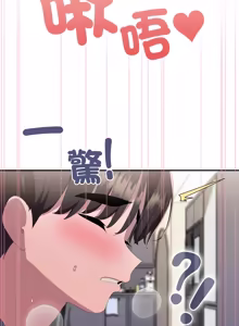 Page 1780 of 大企业里的小秘密／Troublesome Employee Warning 46-84 - preview thumbnail