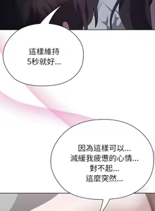 Page 178 of 大企业里的小秘密／Troublesome Employee Warning 46-84 - preview thumbnail