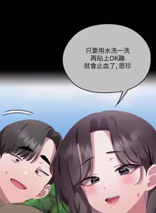 Page 1793 of 大企业里的小秘密／Troublesome Employee Warning 46-84 - preview thumbnail