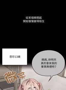 Page 1795 of 大企业里的小秘密／Troublesome Employee Warning 46-84 - preview thumbnail