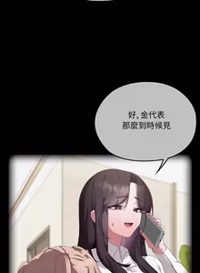 Page 1796 of 大企业里的小秘密／Troublesome Employee Warning 46-84 - preview thumbnail