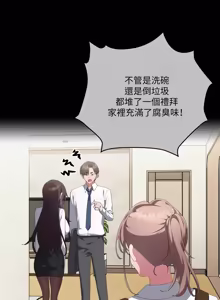 Page 1800 of 大企业里的小秘密／Troublesome Employee Warning 46-84 - preview thumbnail